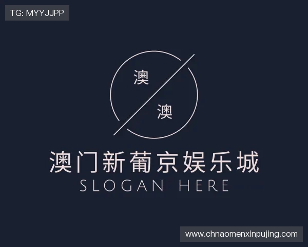 了解澳门 葡 京